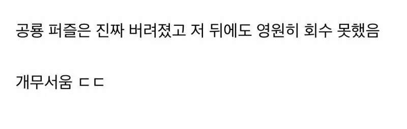 엄마를 쉽게 본 아기의 최후..jpg