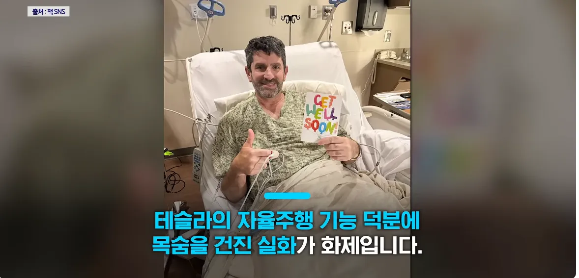의식 잃은 운전자 살린 테슬라 ㄷㄷㄷㄷㄷㄷ