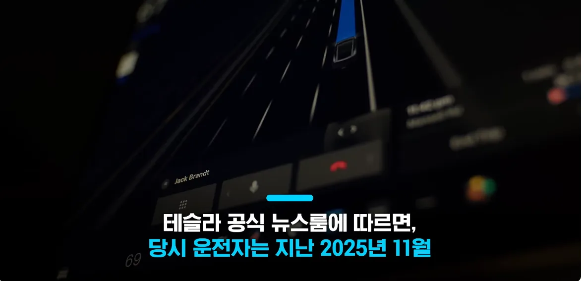 의식 잃은 운전자 살린 테슬라 ㄷㄷㄷㄷㄷㄷ