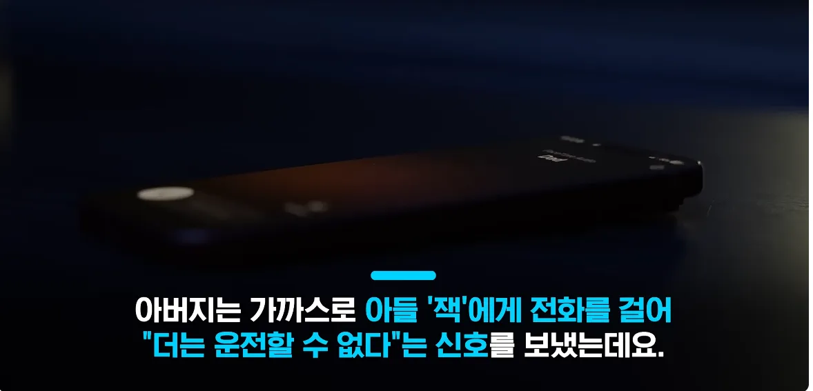 의식 잃은 운전자 살린 테슬라 ㄷㄷㄷㄷㄷㄷ