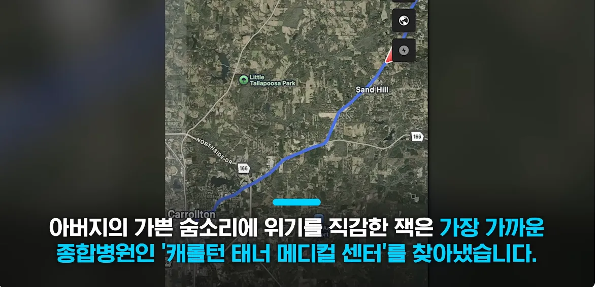 의식 잃은 운전자 살린 테슬라 ㄷㄷㄷㄷㄷㄷ