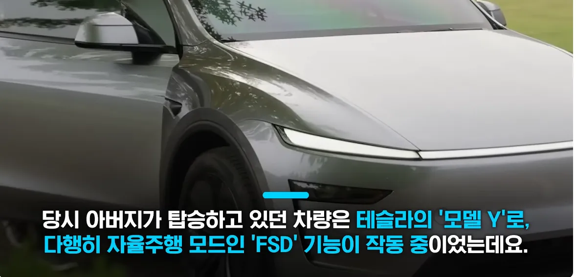 의식 잃은 운전자 살린 테슬라 ㄷㄷㄷㄷㄷㄷ