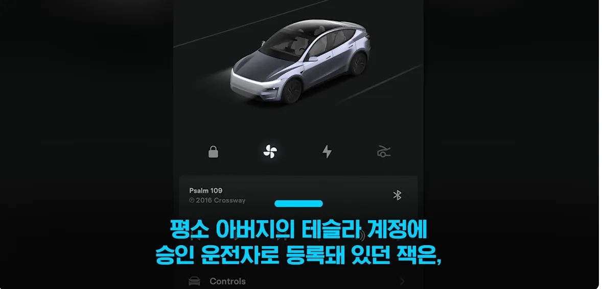 의식 잃은 운전자 살린 테슬라 ㄷㄷㄷㄷㄷㄷ