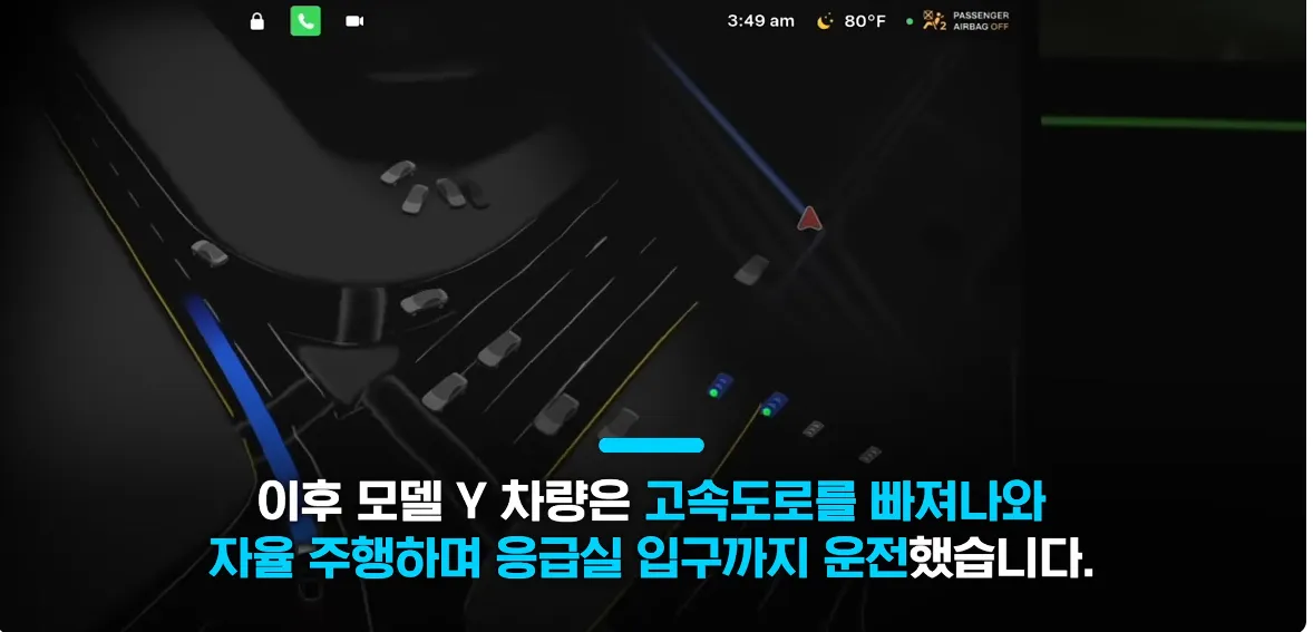 의식 잃은 운전자 살린 테슬라 ㄷㄷㄷㄷㄷㄷ