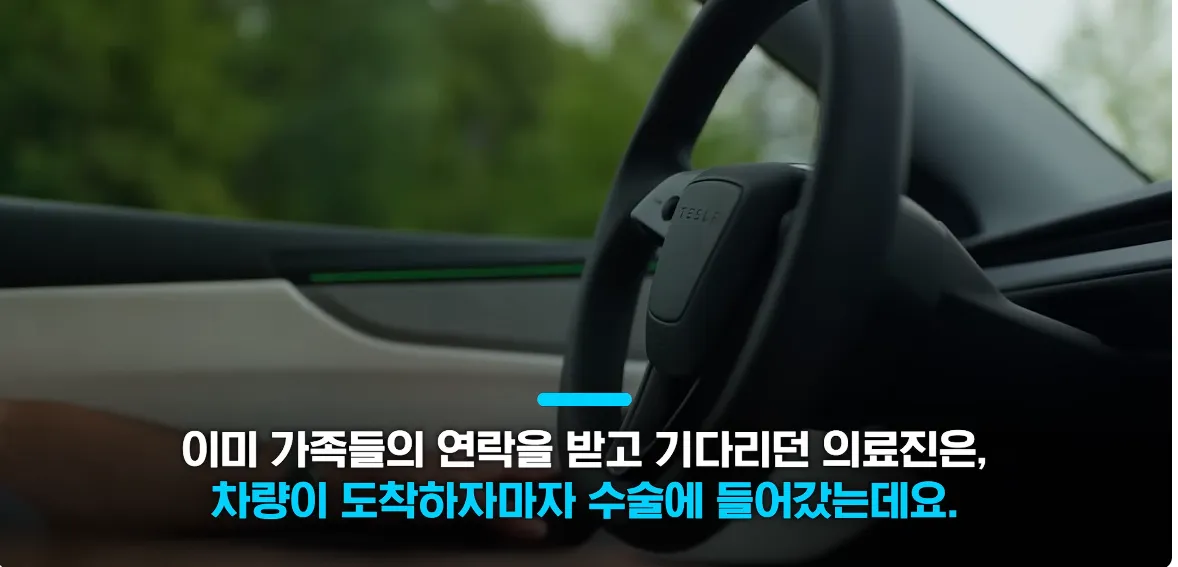 의식 잃은 운전자 살린 테슬라 ㄷㄷㄷㄷㄷㄷ