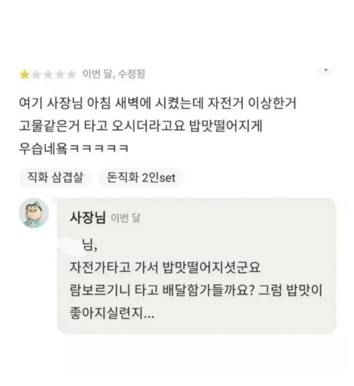 자영업자가 힘든 이유