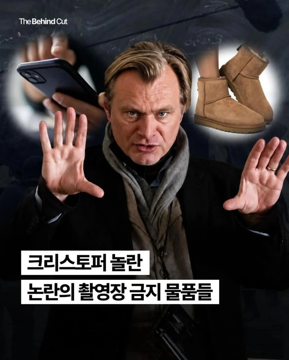 크리스토퍼 놀란 감독의 논란의 촬영장 금지 물품들.jpg