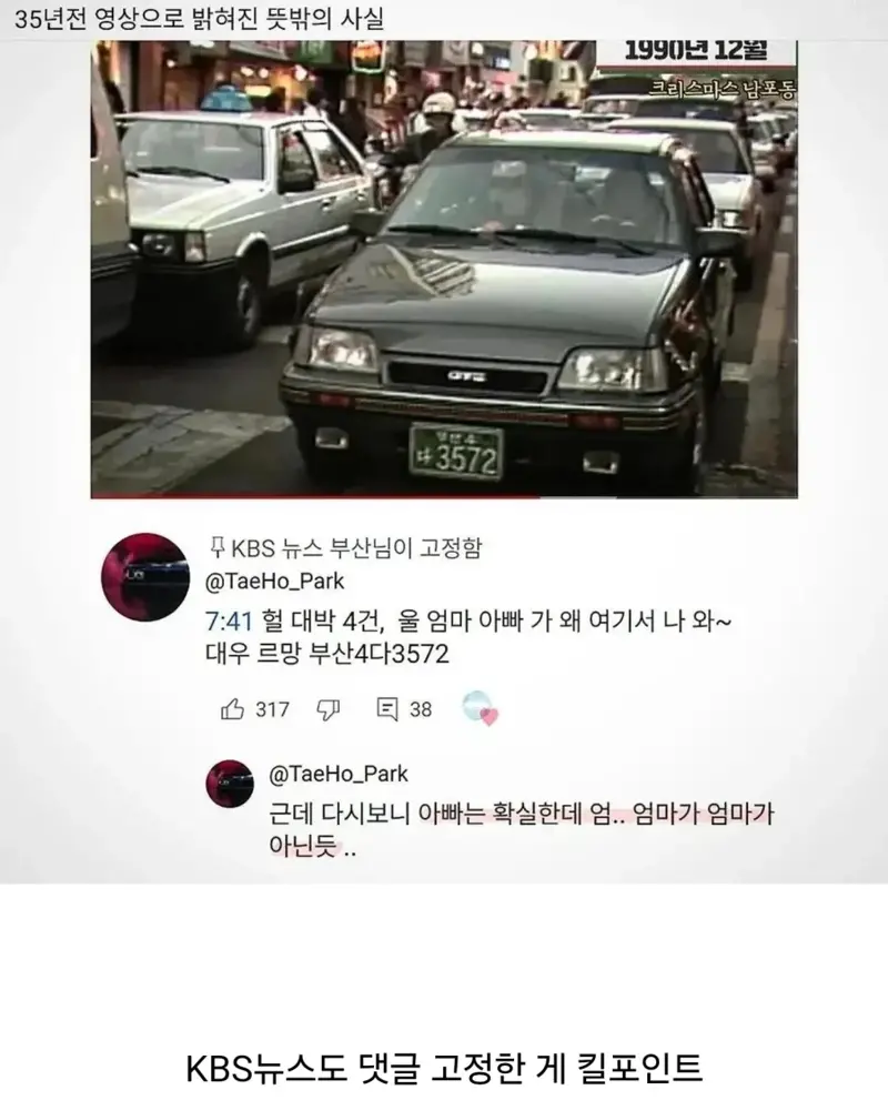 전설의 대우 르망 부산 4 다 3572