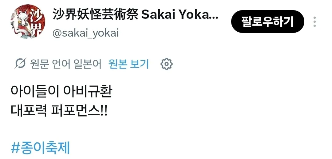 아이들이 좋아하는 코스프레