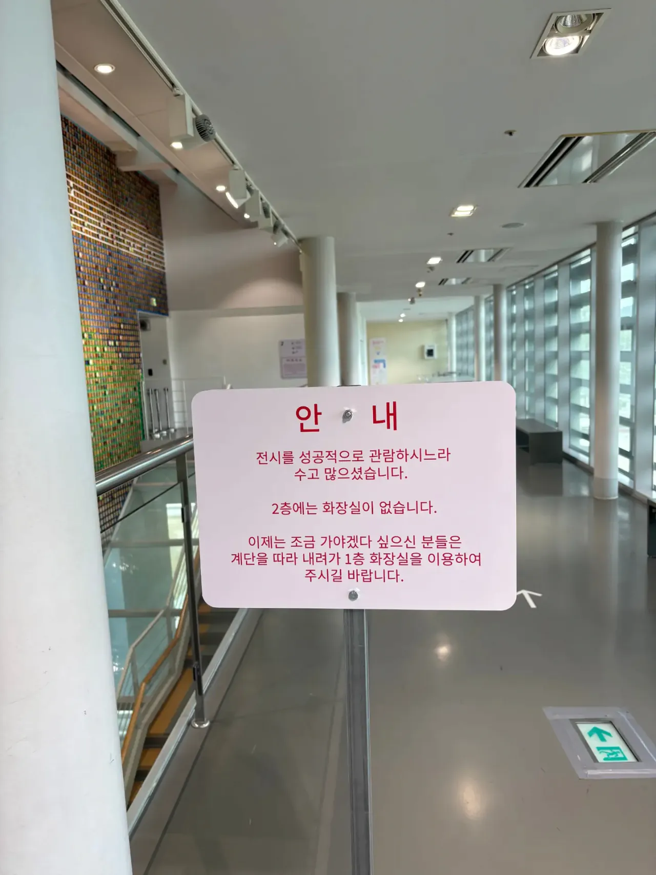 2층에서 무슨 일이 일어났는지 알기 두려워지는 안내문