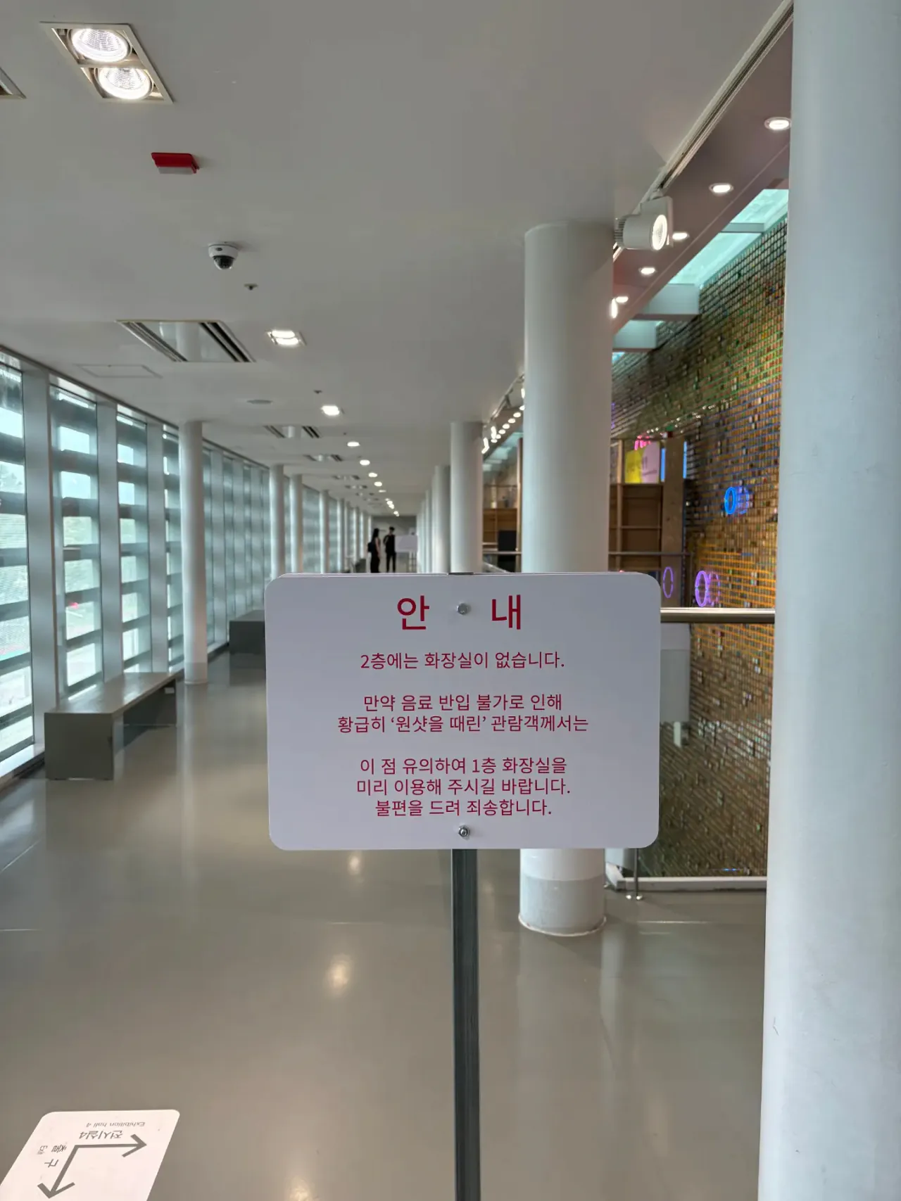 2층에서 무슨 일이 일어났는지 알기 두려워지는 안내문
