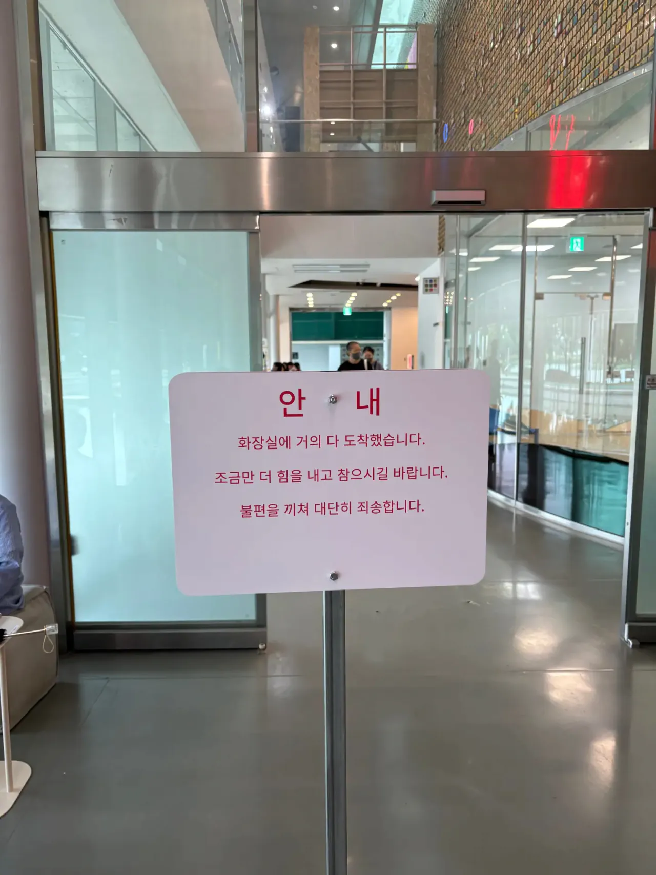2층에서 무슨 일이 일어났는지 알기 두려워지는 안내문