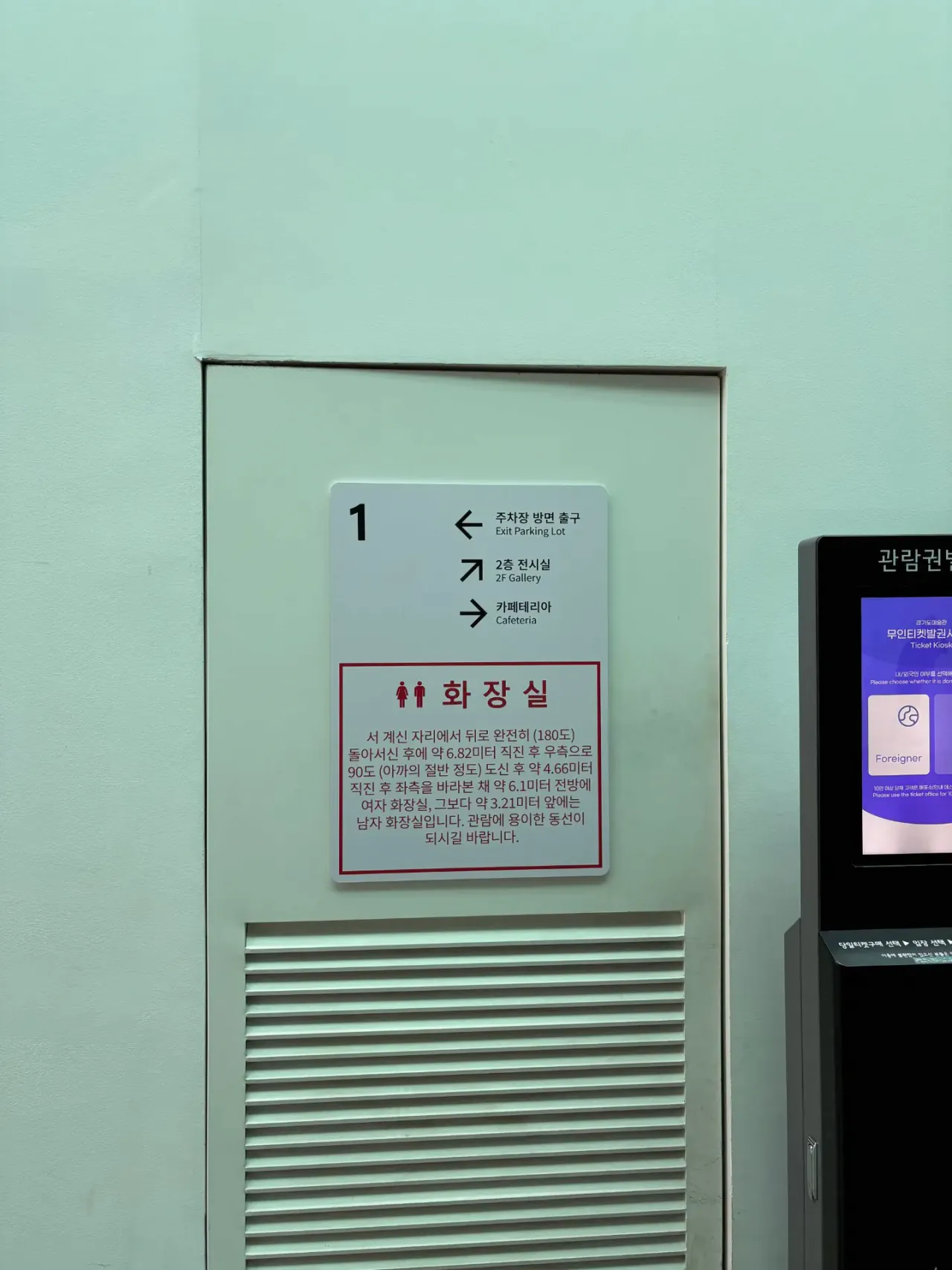 2층에서 무슨 일이 일어났는지 알기 두려워지는 안내문