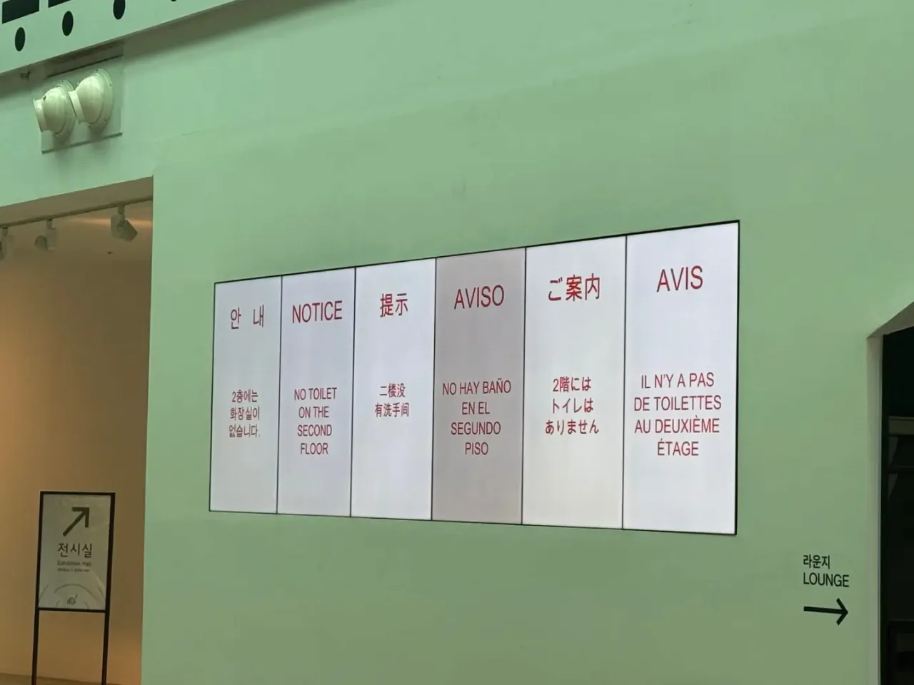 2층에서 무슨 일이 일어났는지 알기 두려워지는 안내문