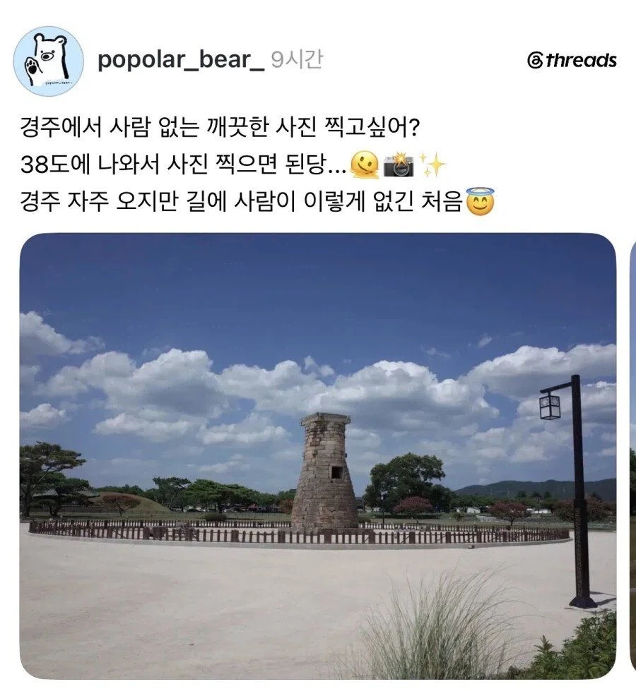 경주에서 깔끔하게 사진찍는방법