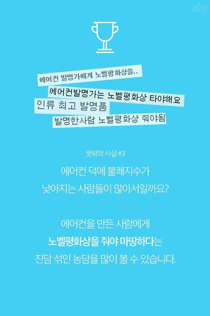 시작은 미약했으나 나중은 인류를 구한 발명품