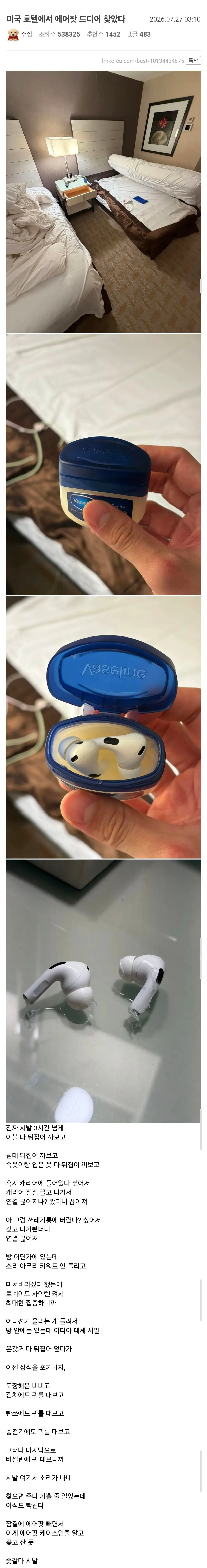 싱글벙글 에어팟 케이스.jpg