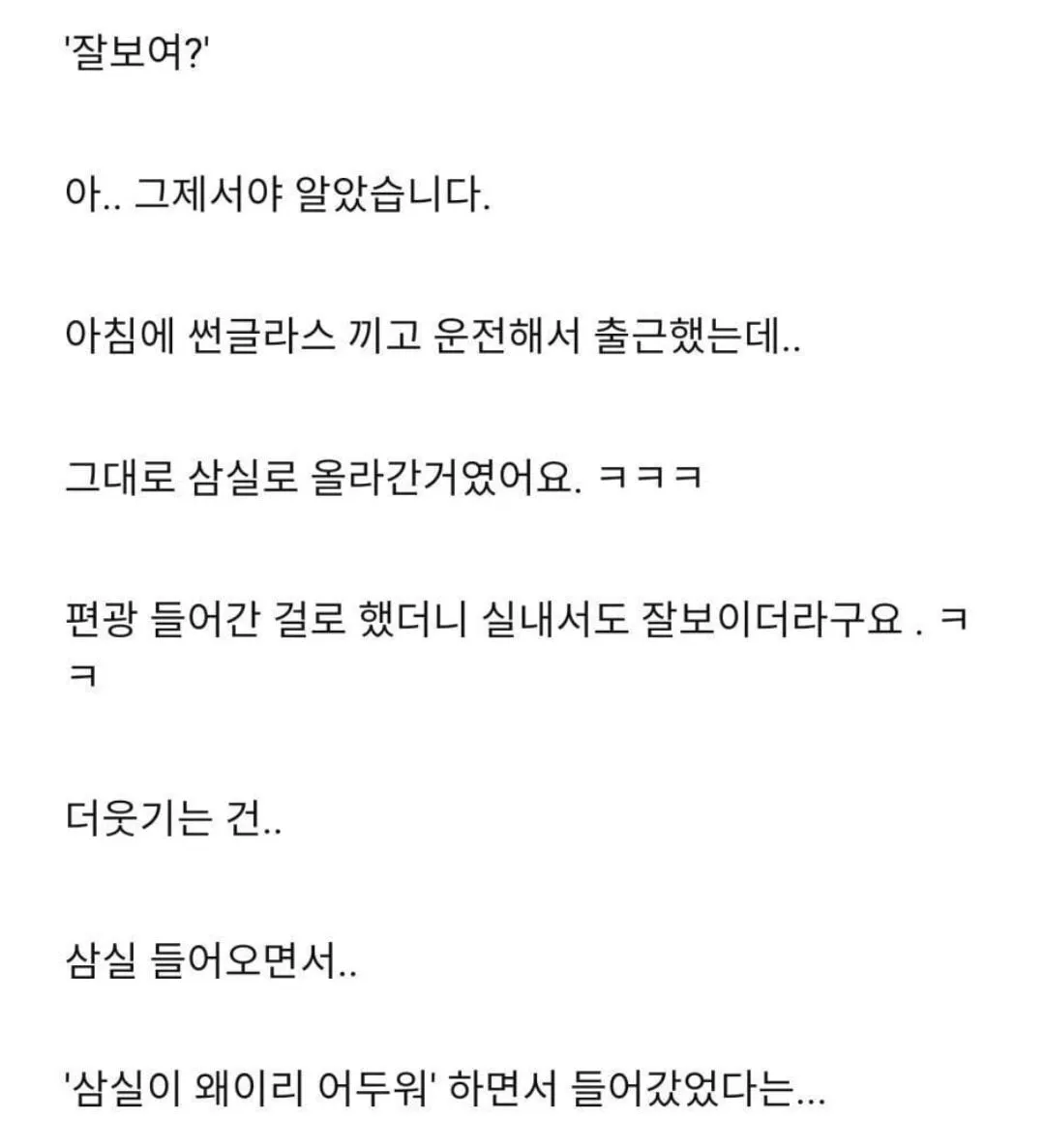 너 회사에 휴가 왔냐?