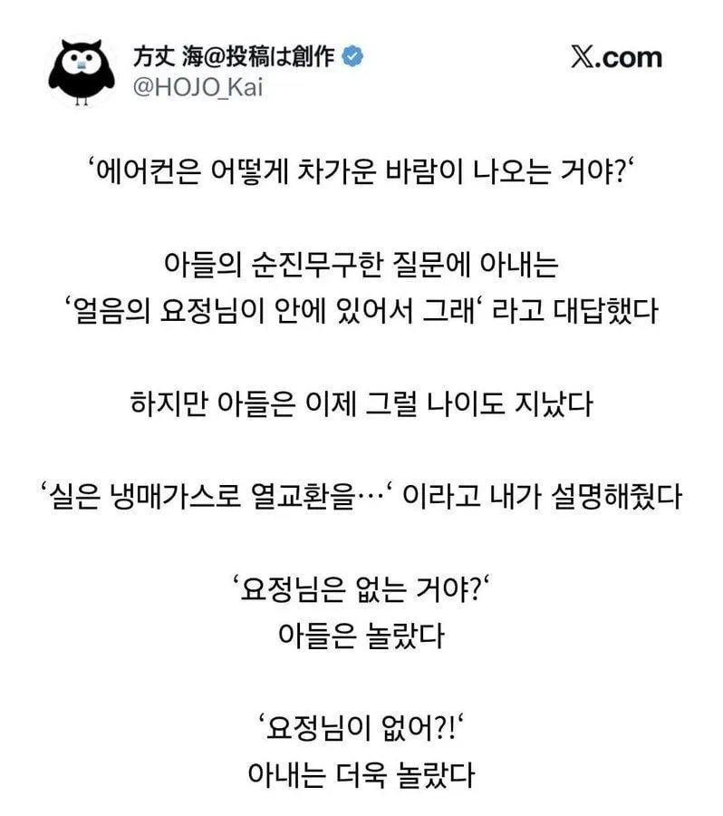 에어컨은 어떻게 차가운 바람이 나오는 거야?