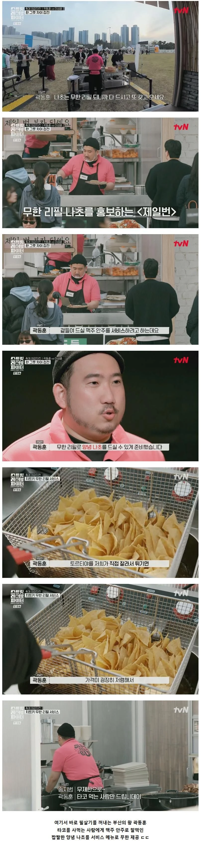 술 장사에서 기본 안주, 서비스 음식 제공이 미치는 영향 ㄷㄷ