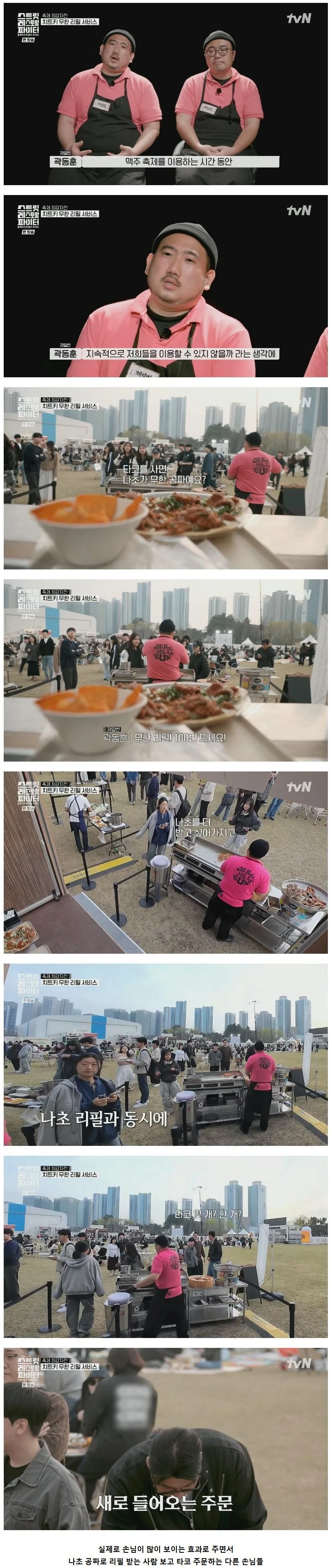 술 장사에서 기본 안주, 서비스 음식 제공이 미치는 영향 ㄷㄷ