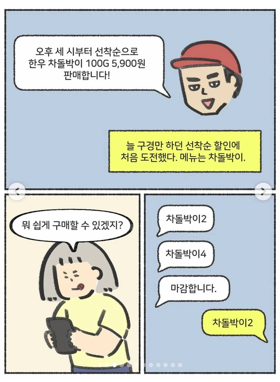 오픈 카톡 공동구매의 세계