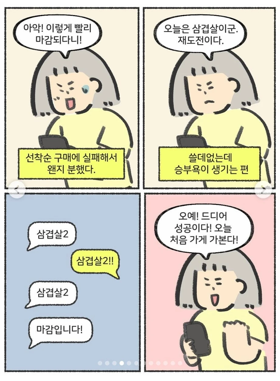 오픈 카톡 공동구매의 세계