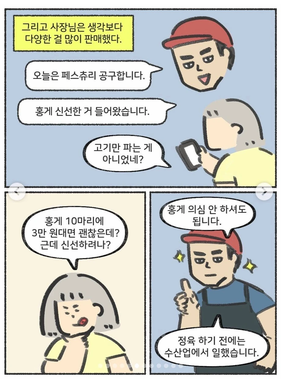 오픈 카톡 공동구매의 세계