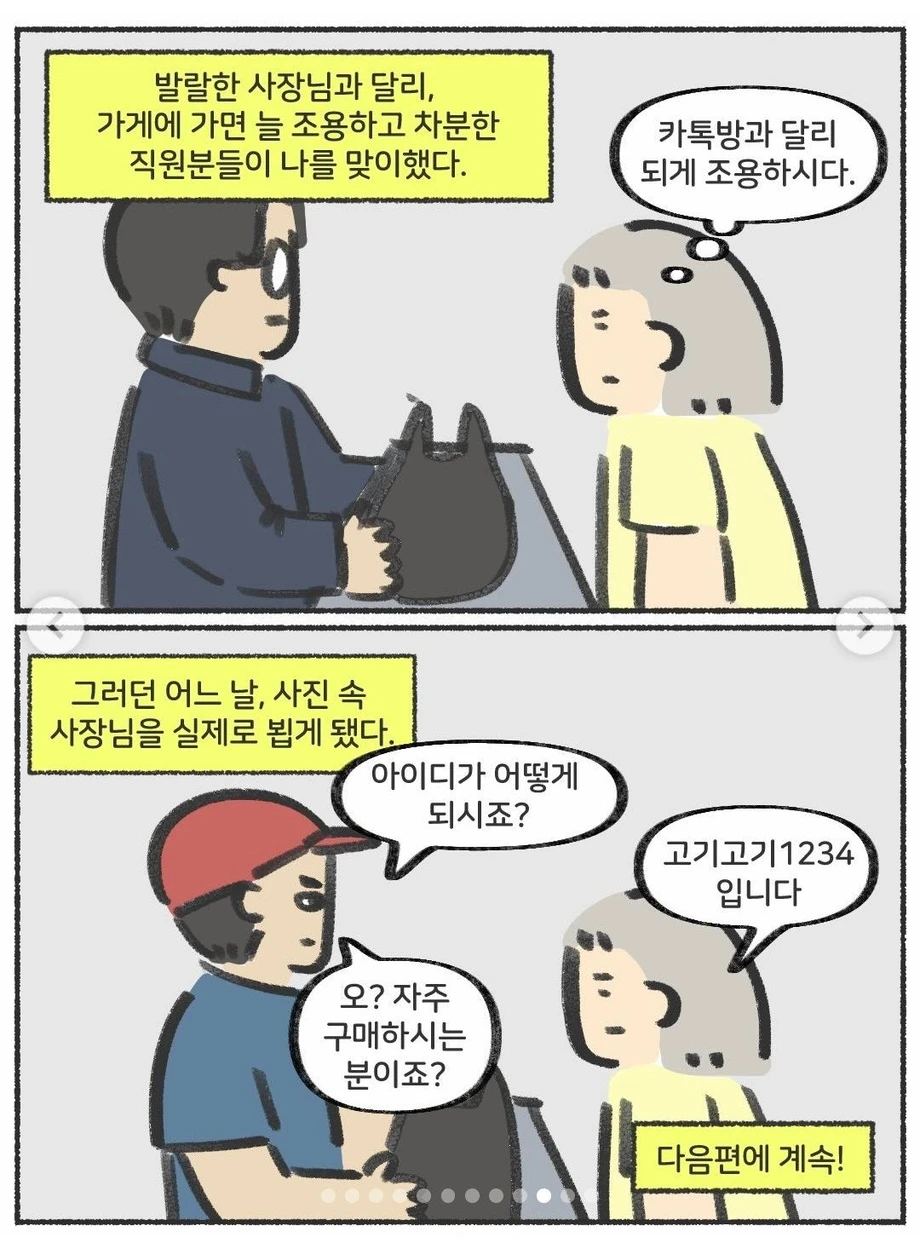 오픈 카톡 공동구매의 세계