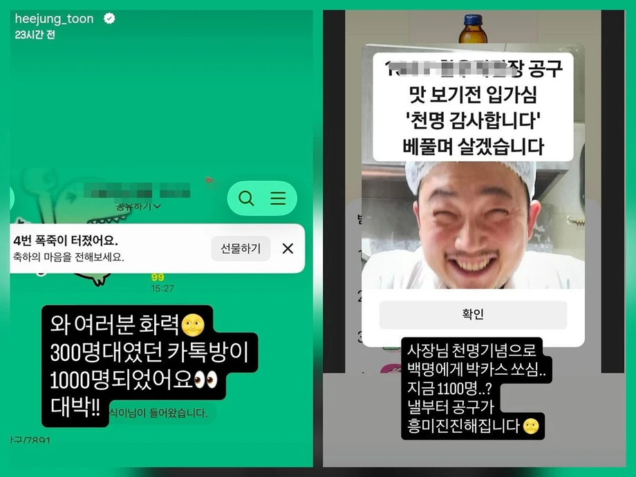 오픈 카톡 공동구매의 세계