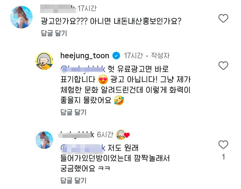 오픈 카톡 공동구매의 세계