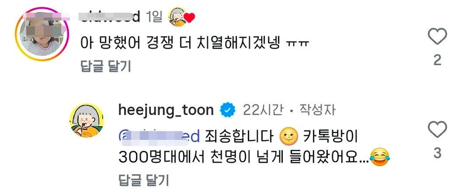 오픈 카톡 공동구매의 세계