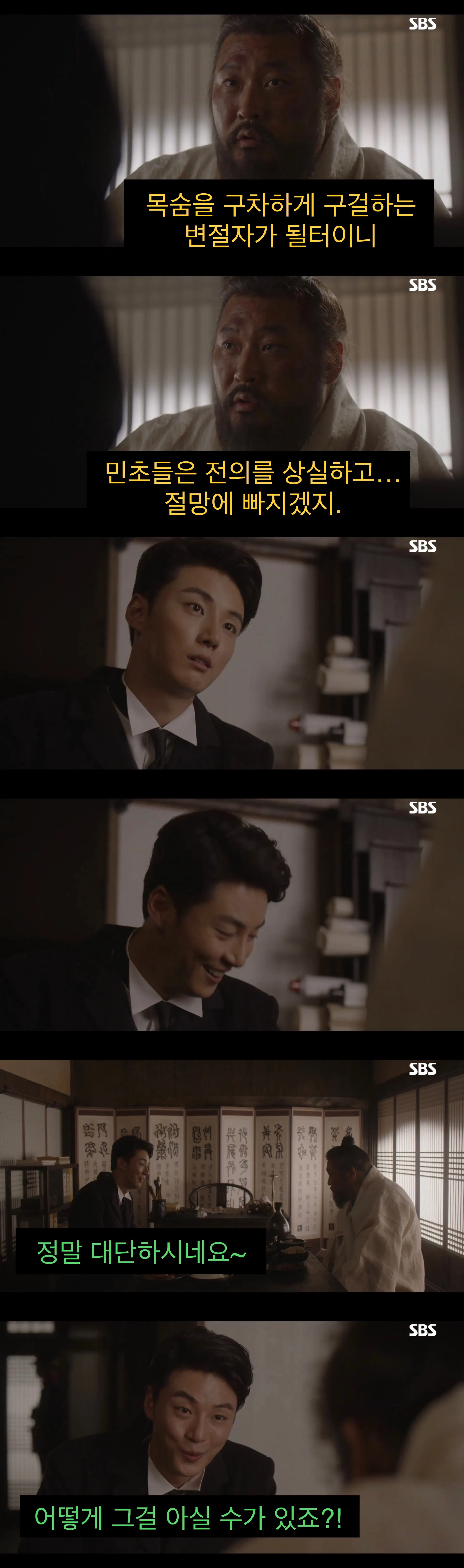 “문명”을 믿었던 어느 젊은이의 결말.jpg