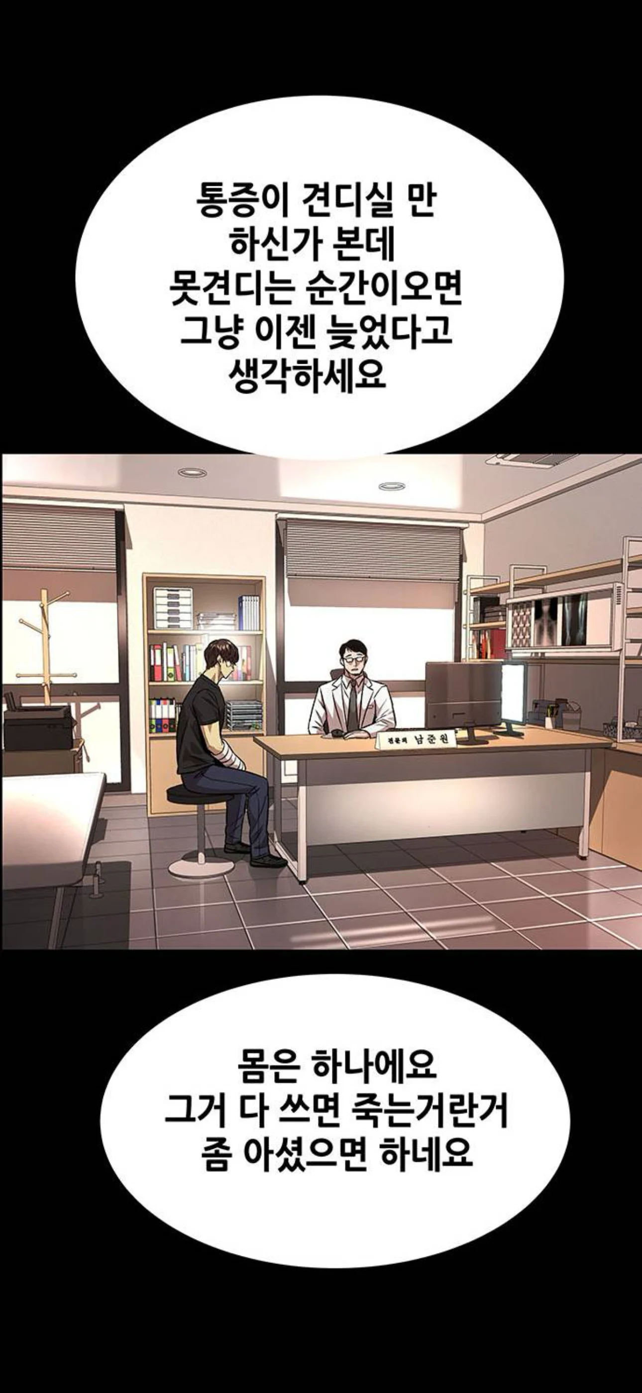 의외로 의사 입장에서 짜증난다는 유형의 환자