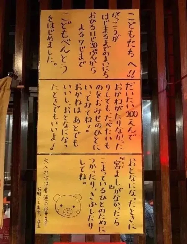 일본의 도시락 가게 붙어있는 안내문