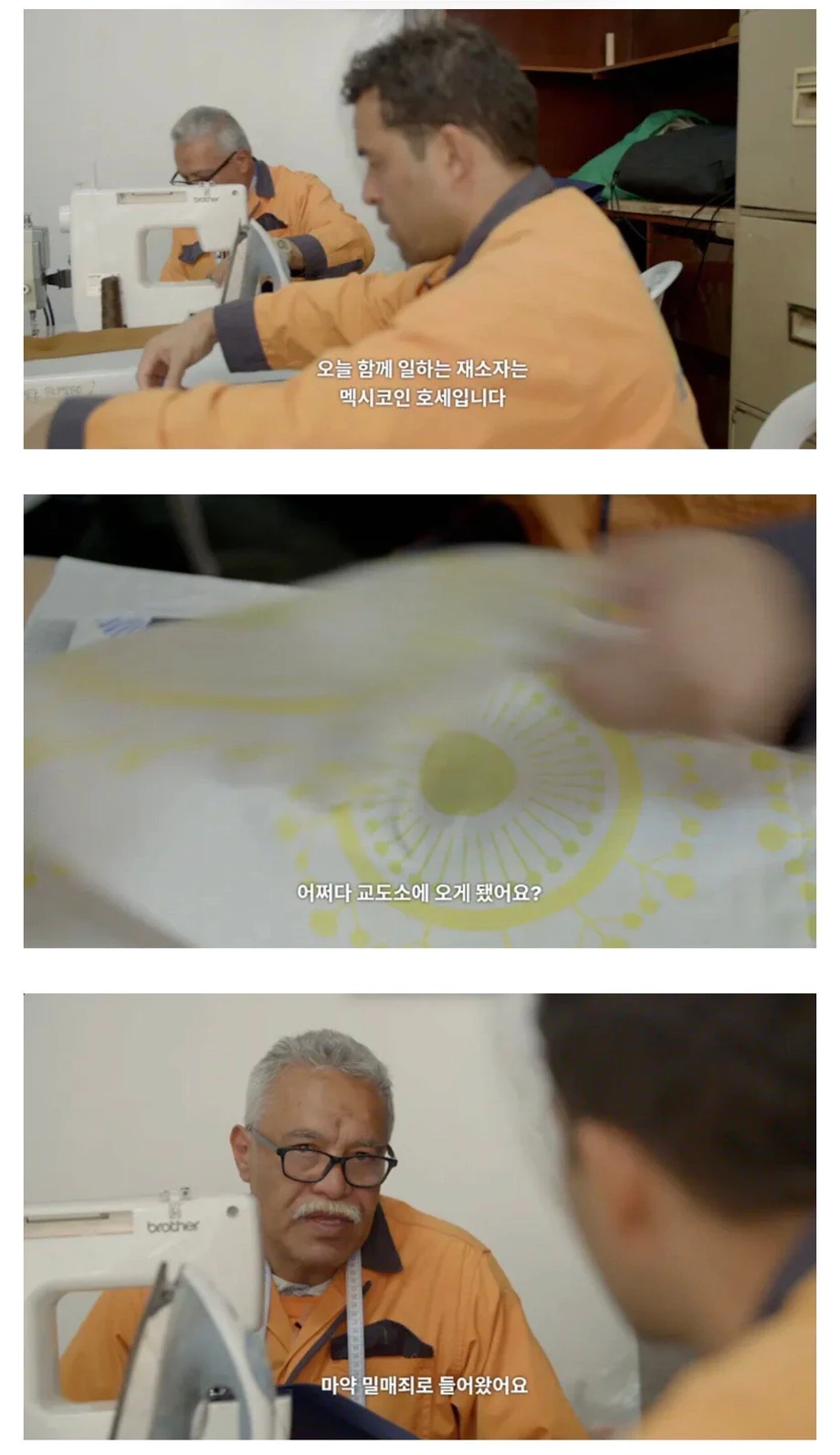 콜로비아 감옥에 갇혀있는 멕시코 정비사