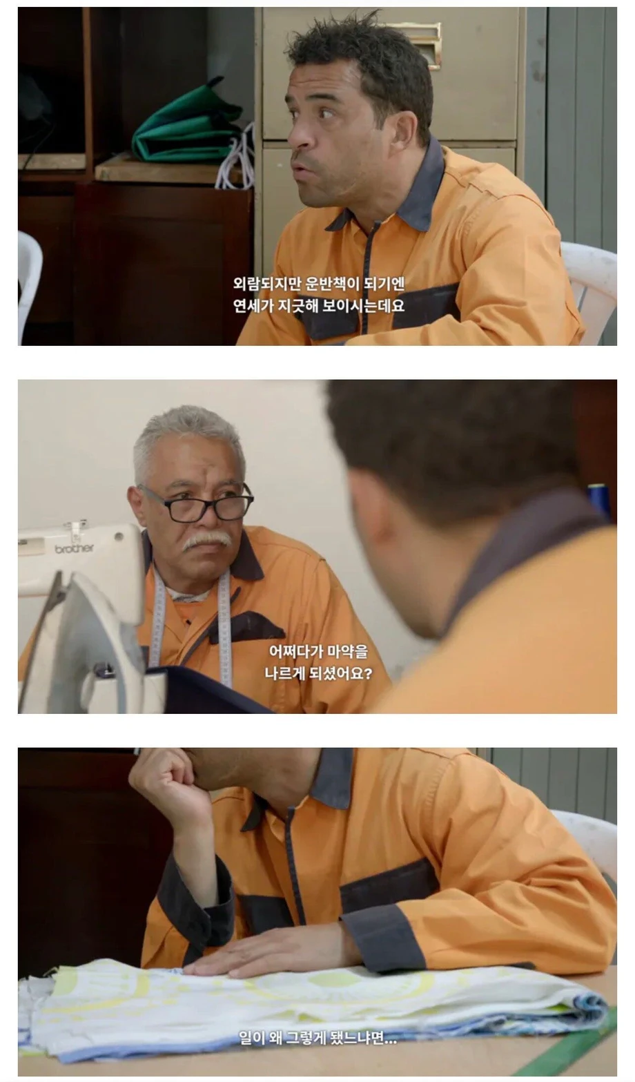 콜로비아 감옥에 갇혀있는 멕시코 정비사