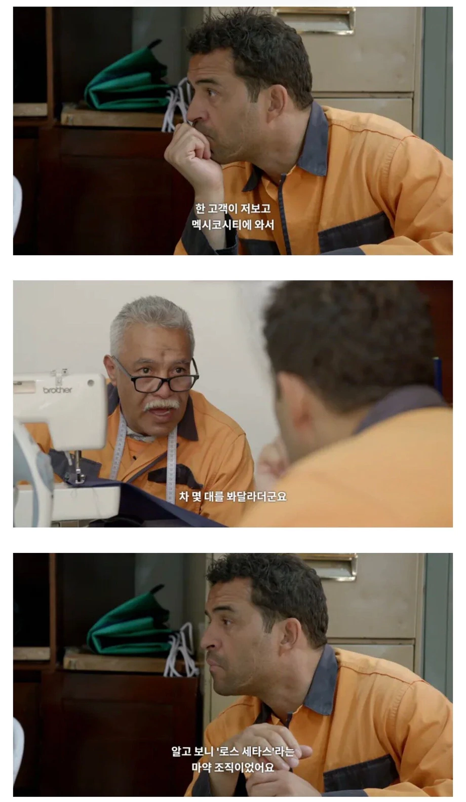 콜로비아 감옥에 갇혀있는 멕시코 정비사