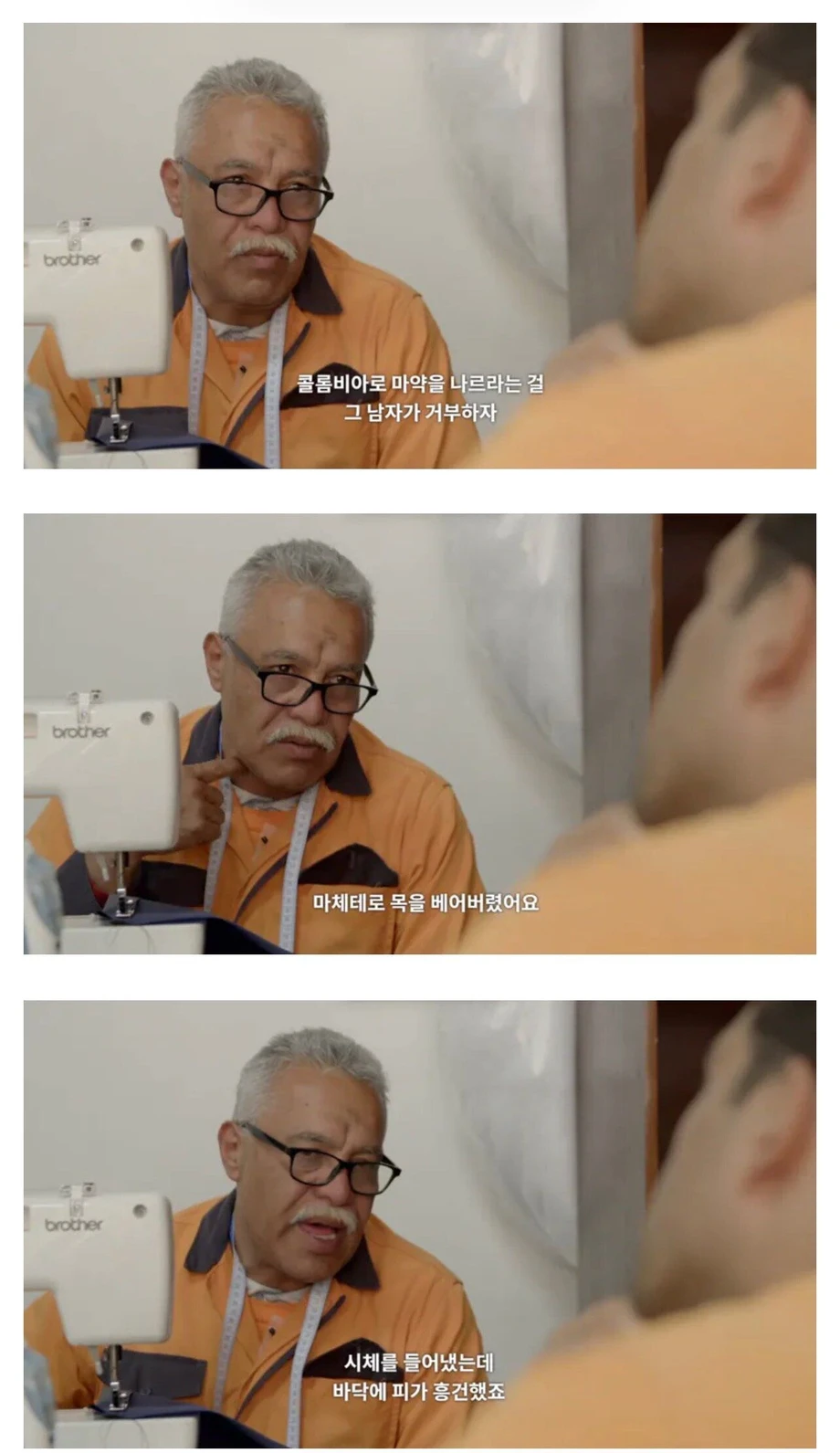 콜로비아 감옥에 갇혀있는 멕시코 정비사