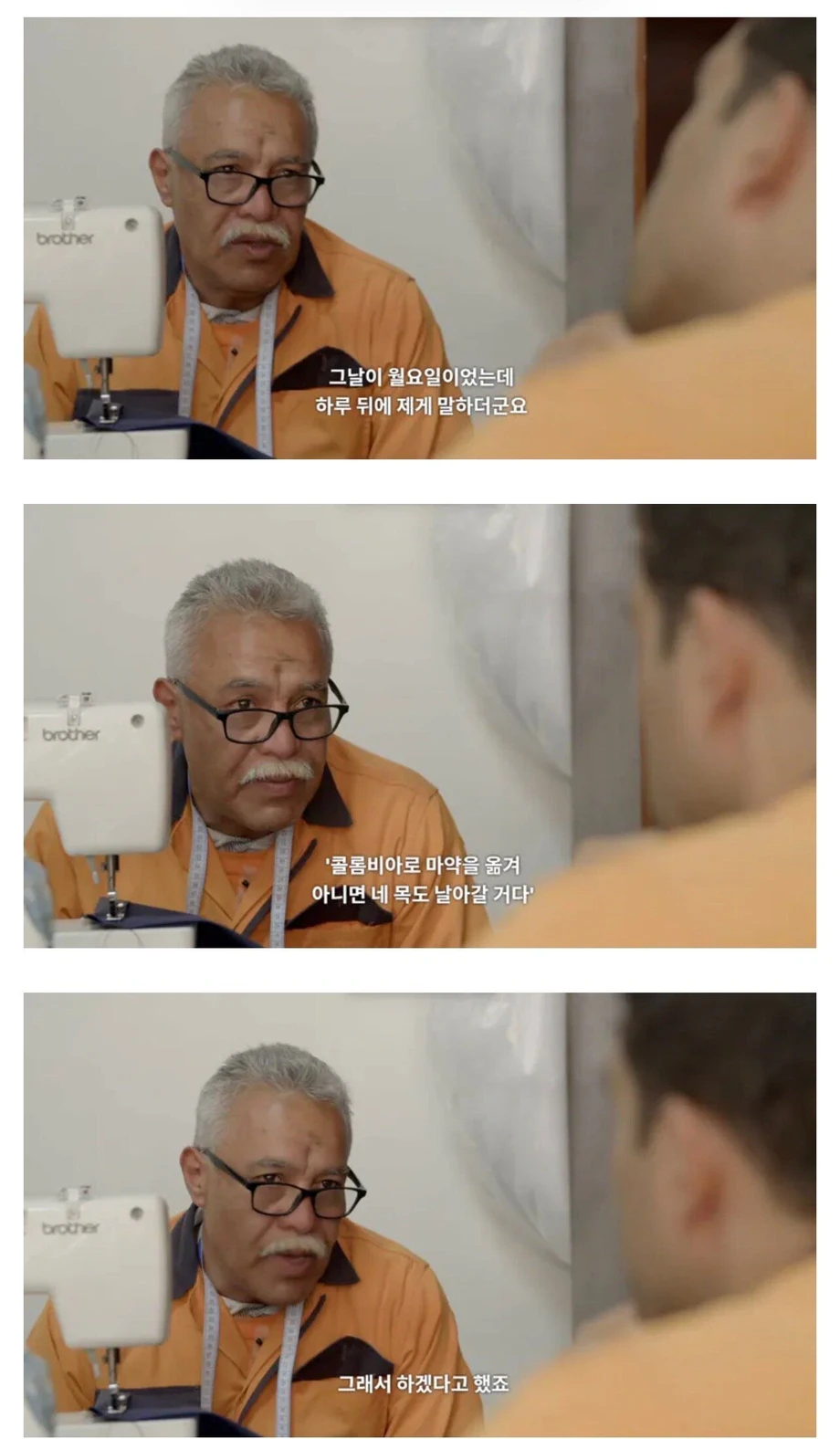 콜로비아 감옥에 갇혀있는 멕시코 정비사