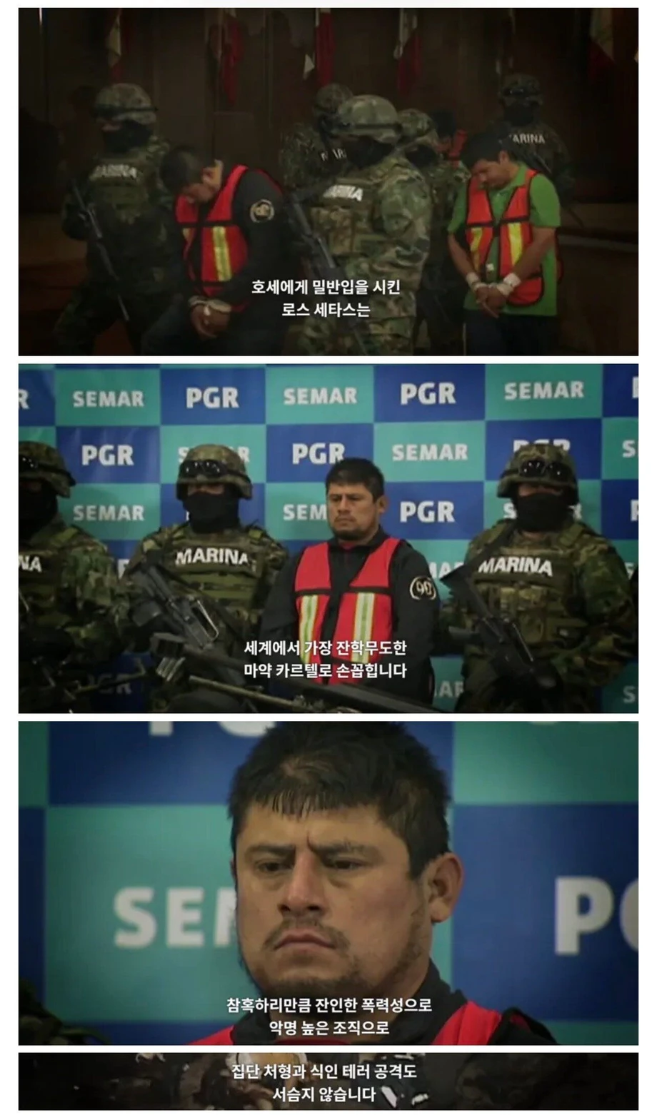 콜로비아 감옥에 갇혀있는 멕시코 정비사