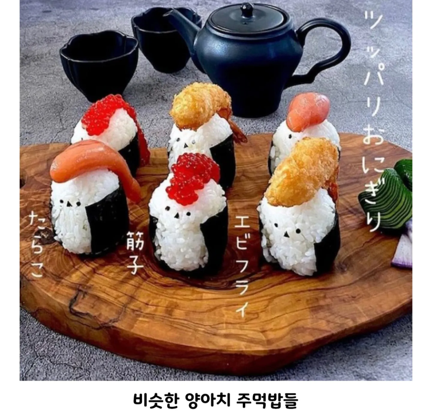 일본의 양아치 카레
