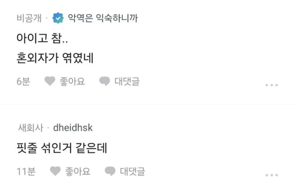 모르는 아이 후원하고 싶다는 남편