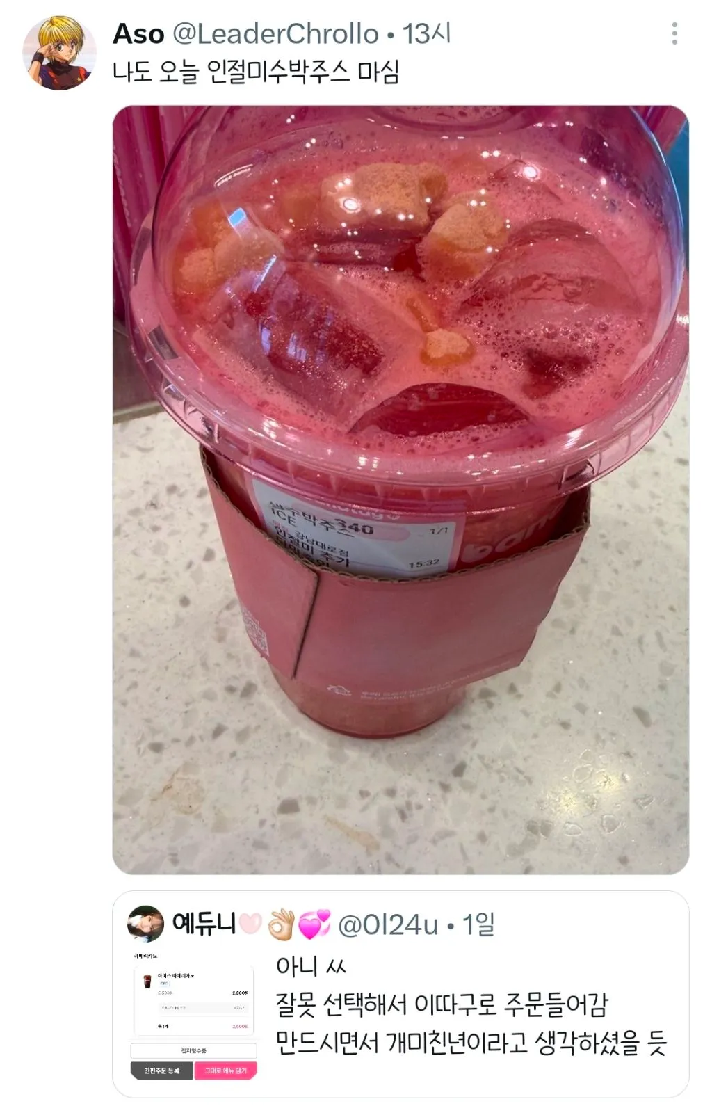 입맛이 특이한 손님.jpg