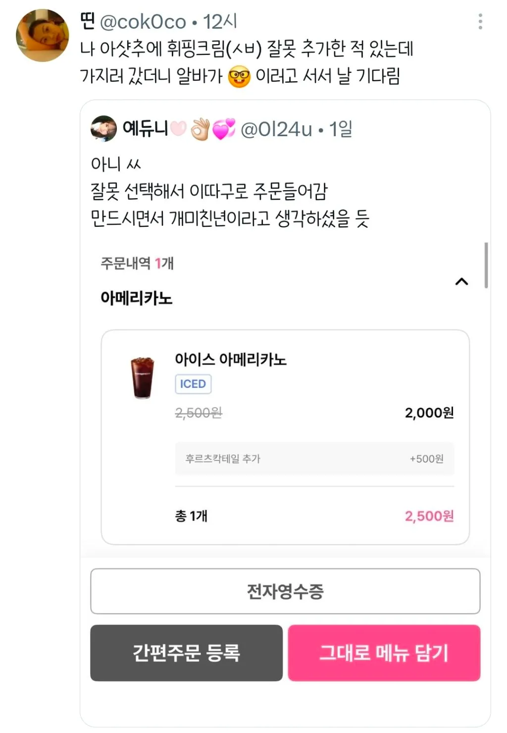 입맛이 특이한 손님.jpg