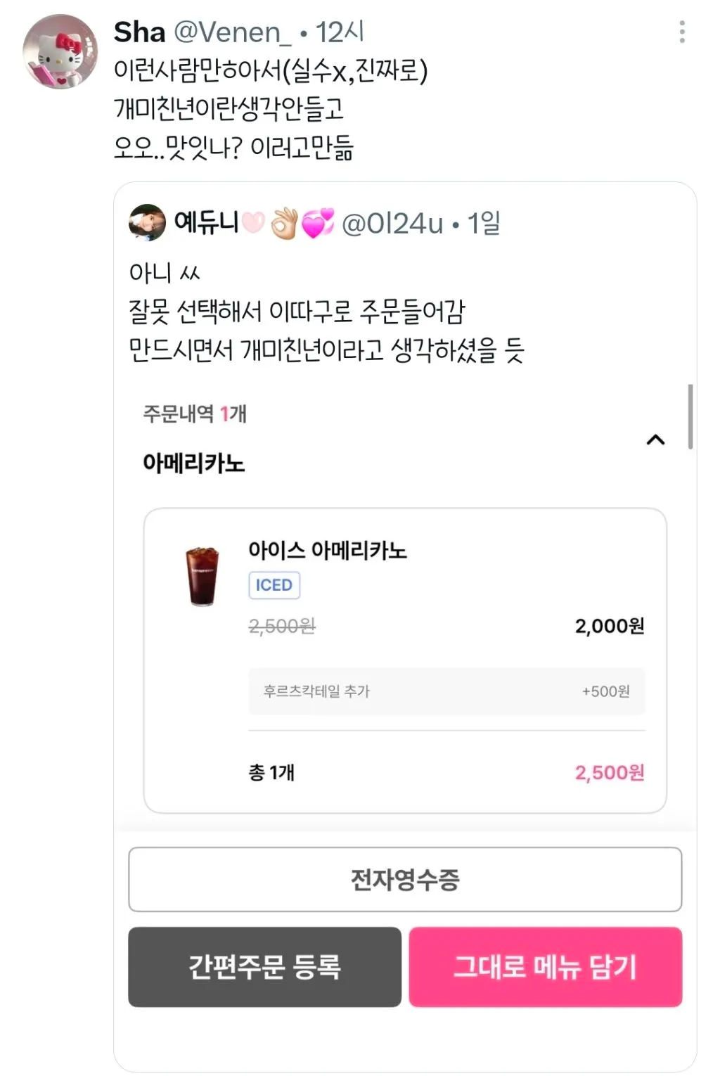 입맛이 특이한 손님.jpg