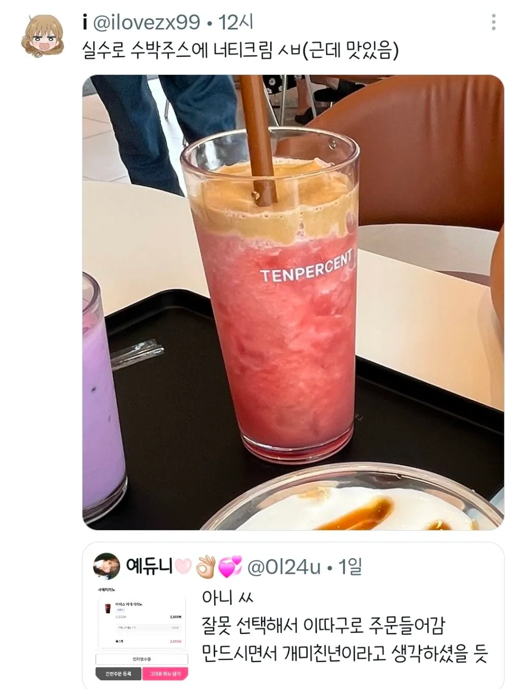 입맛이 특이한 손님.jpg