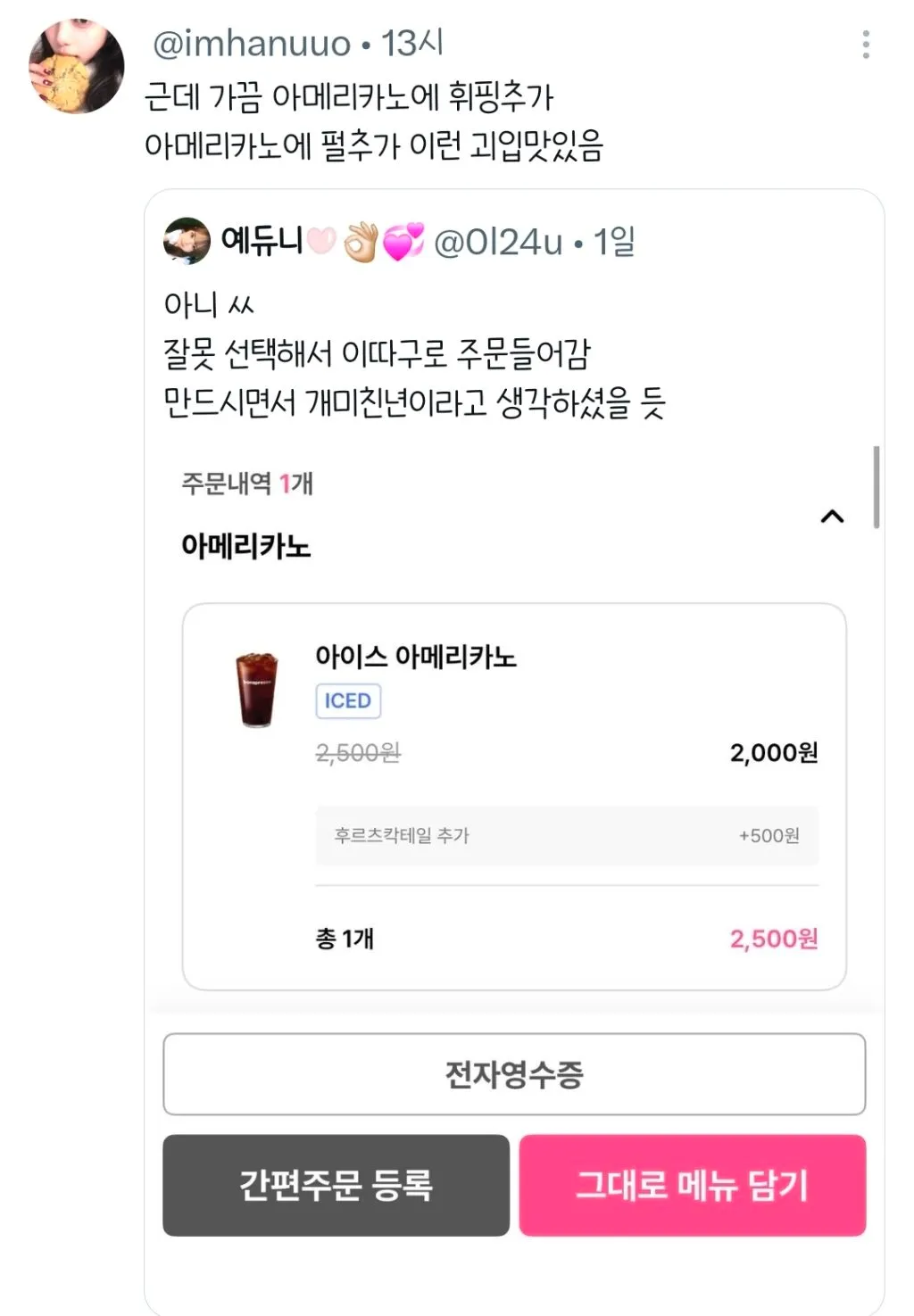 입맛이 특이한 손님.jpg