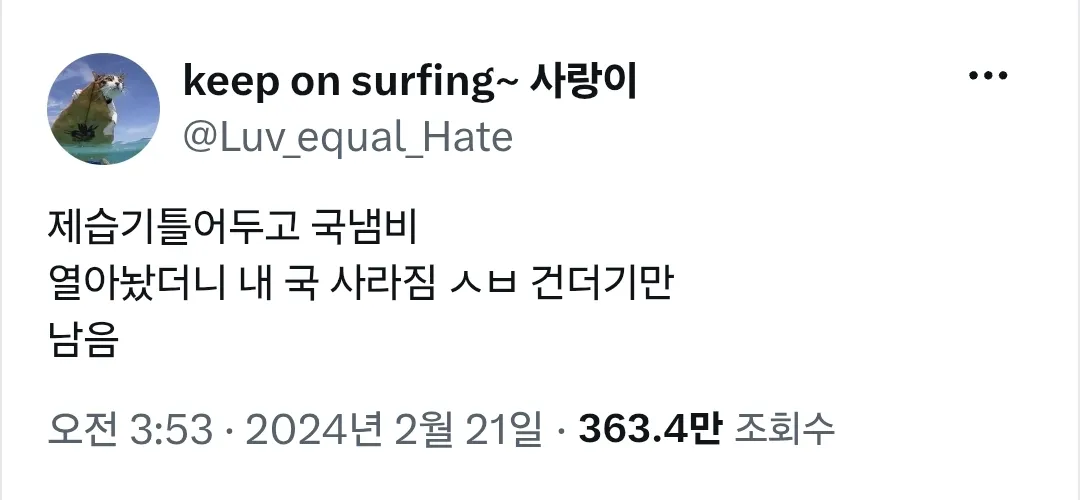 제습기가 먹어버린 것.jpg