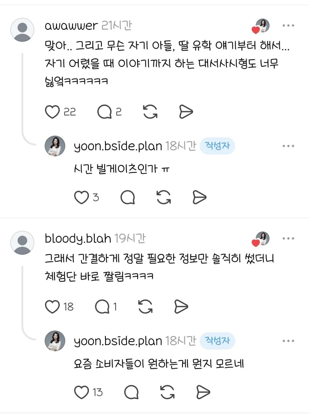 쿠팡 리뷰는 거대한 사이버 쓰레기장인 거 같음